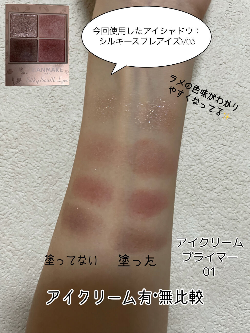  クリーミータッチパール/キャンメイク/ペンシルアイライナーを使ったクチコミ（3枚目）