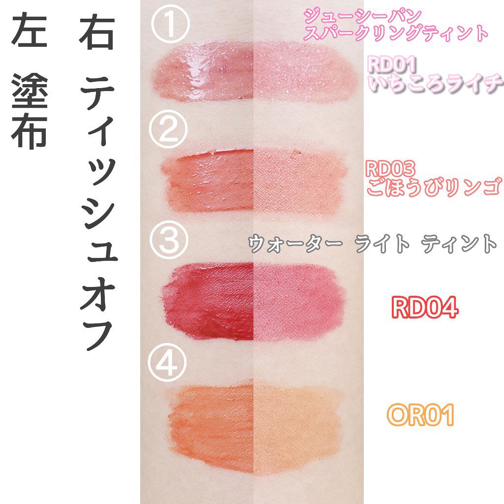 アピュー ウォーターライト ティント OR01/A’pieu/リップティントを使ったクチコミ（2枚目）