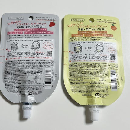 毛穴小町 ブラックピールオフパック/クリアターン/ピーリングを使ったクチコミ(2枚目)