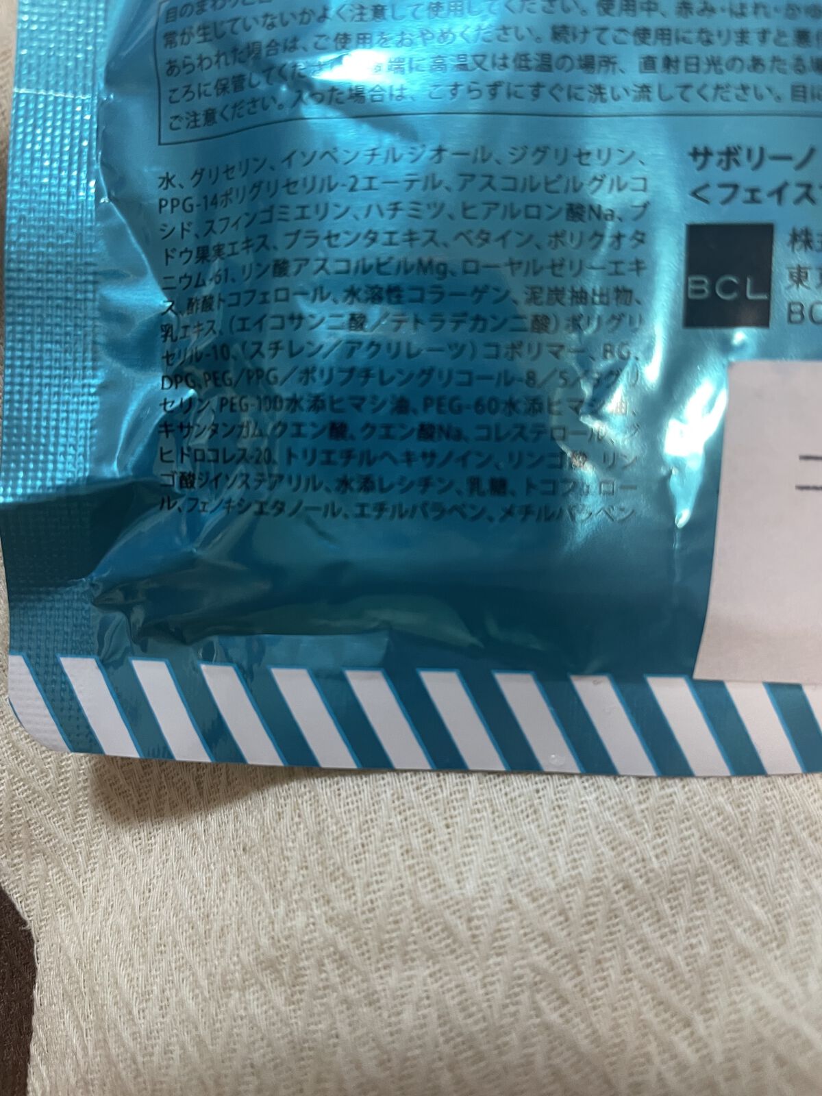 オトナプラス 夜用チャージフルマスク 5枚入り（48mL）/サボリーノ/シートマスク・パックを使ったクチコミ（3枚目）