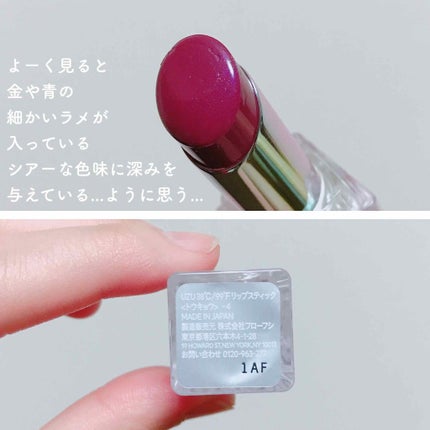38°C / 99°F Lipstick <TOKYO>/UZU BY FLOWFUSHI/口紅を使ったクチコミ(3枚目)