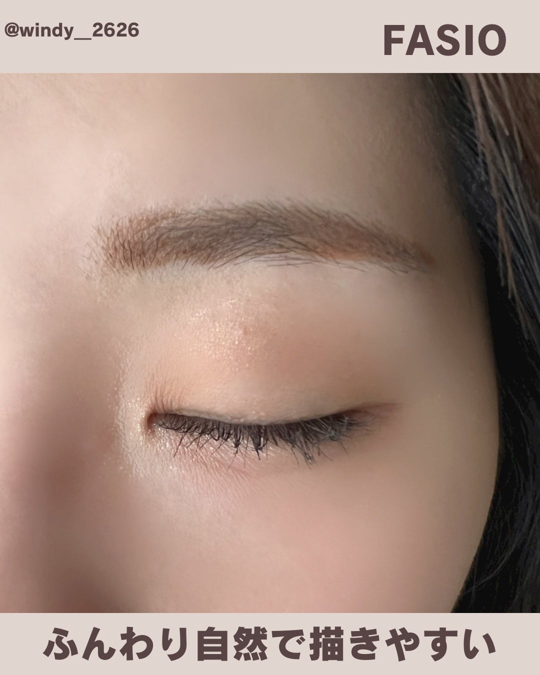 ウォータープルーフ アイブロウ (しずく型芯)/FASIO/アイブロウペンシルを使ったクチコミ(4枚目)