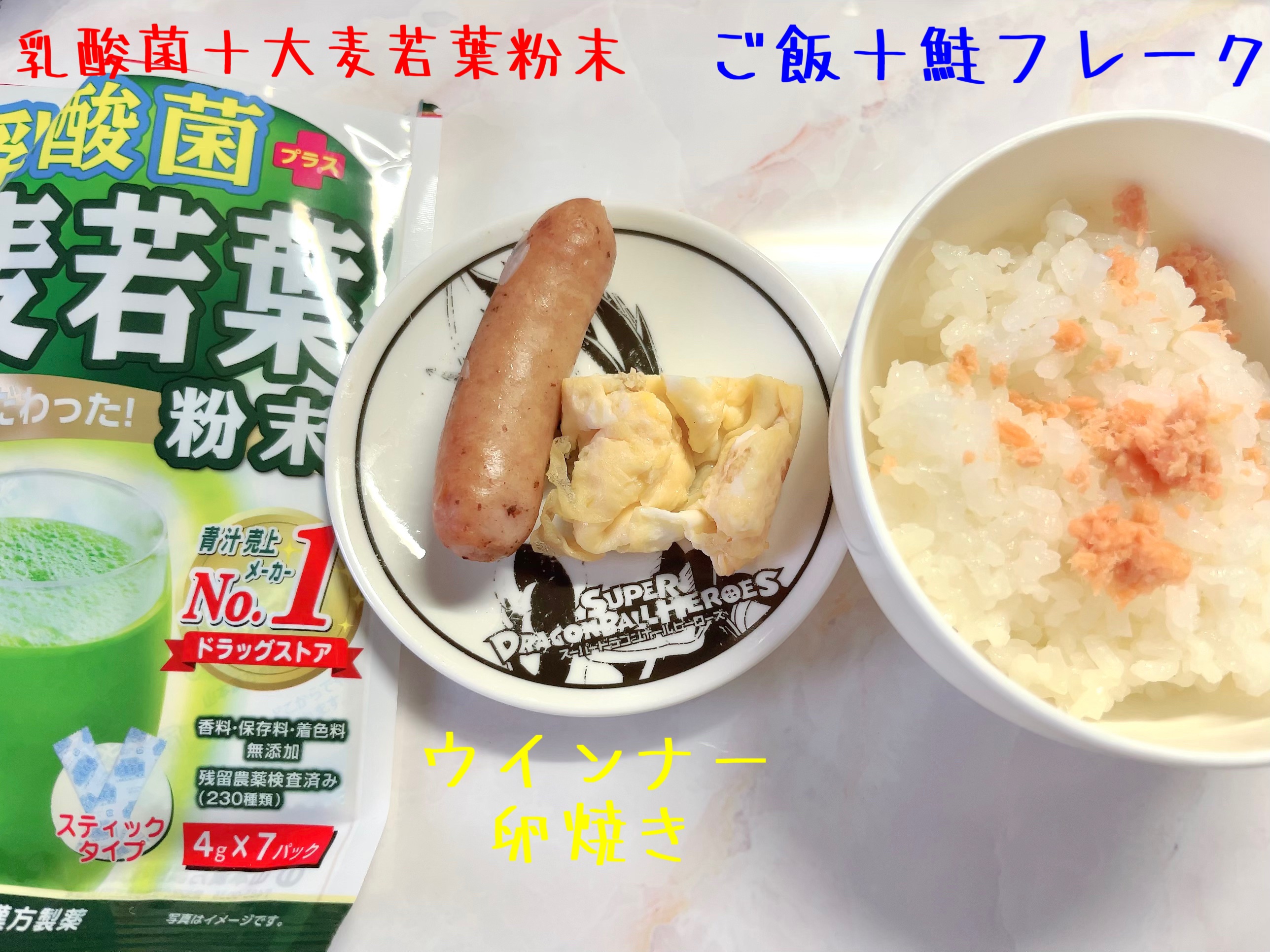 乳酸菌プラス 大麦若葉 粉末/山本漢方製薬/青汁を使ったクチコミ（2枚目）