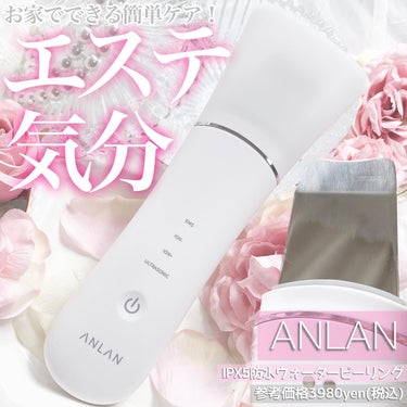 ANLAN ウォーターピーリング超音波美顔器のクチコミ「⋆⸜4in1ウォーターピーリング ⸝‍⋆

▼ANLAN 
ウォーターピーリング

▶︎▷特徴.....」（1枚目）