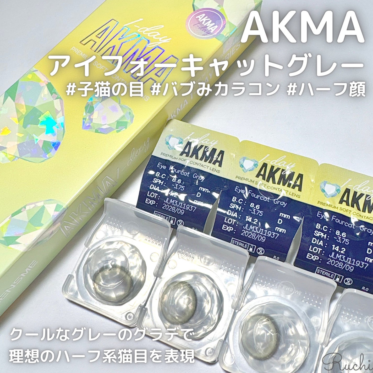 LENSME AKMAシリーズ ワンデー/LENSME/ワンデー(1DAY)カラコンを使ったクチコミ(2枚目)