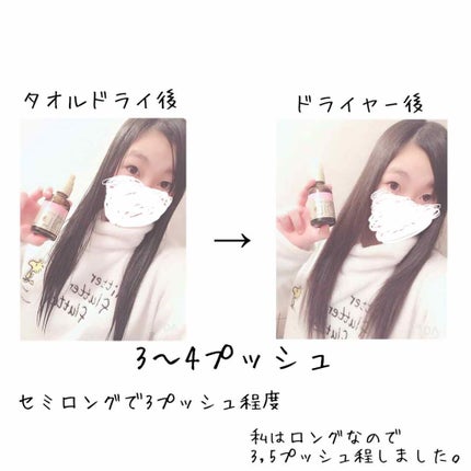 オイルトリートメント #EXヘアオイル/ルシードエル/ヘアオイルを使ったクチコミ(2枚目)