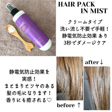 LPTケラチンリペアトリートメント/Daleaf/洗い流すヘアトリートメントを使ったクチコミ（3枚目）