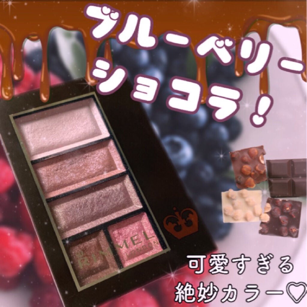 ショコラスウィート アイズ/リンメル ロンドン/アイシャドウパレットを使ったクチコミ(1枚目)