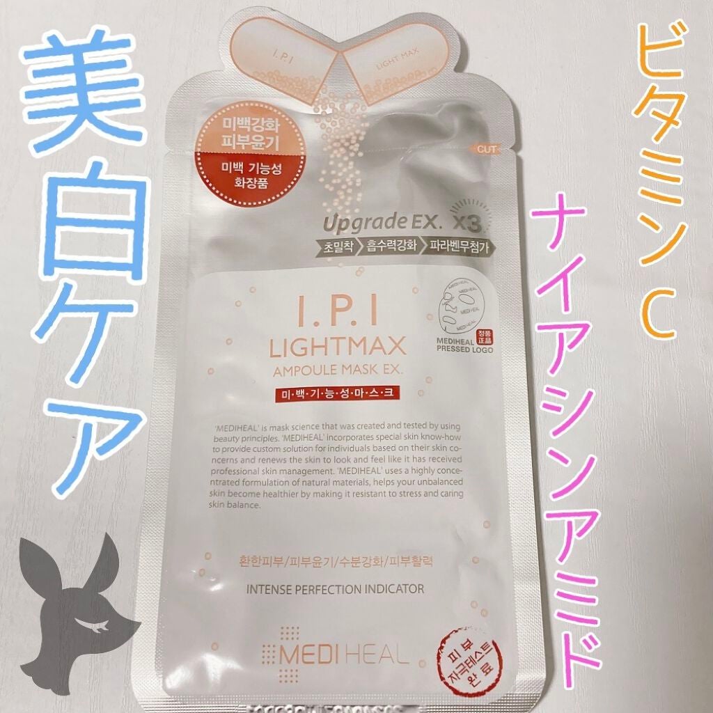 I.P.IライトマックスAPマスクEX/MEDIHEAL/シートマスク・パックを使ったクチコミ(1枚目)