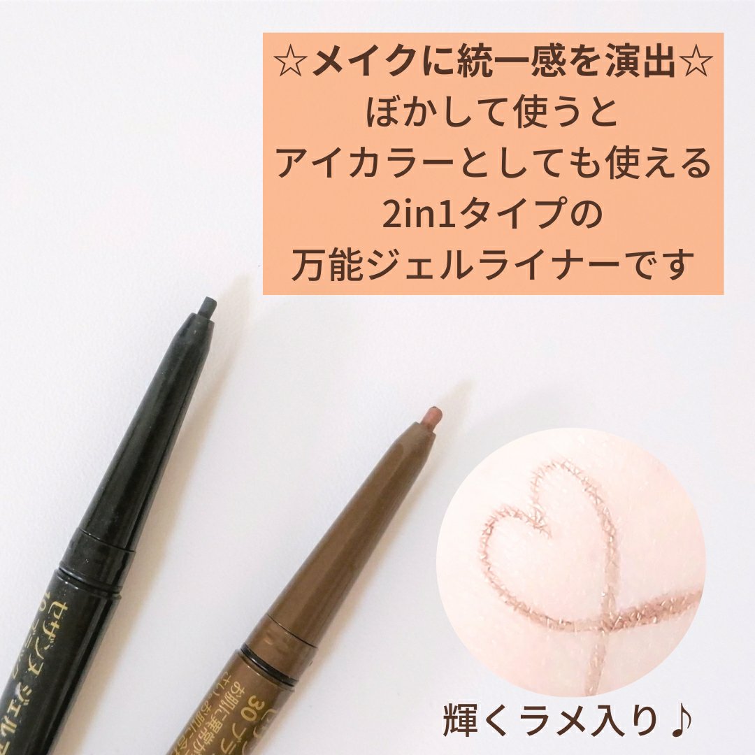 ジェルアイライナー/CEZANNE/ジェルアイライナーを使ったクチコミ（2枚目）