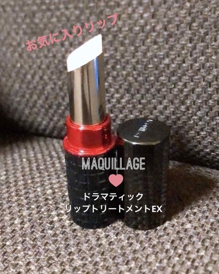 ドラマティックリップトリートメントEX/マキアージュ/リップクリームを使ったクチコミ(1枚目)