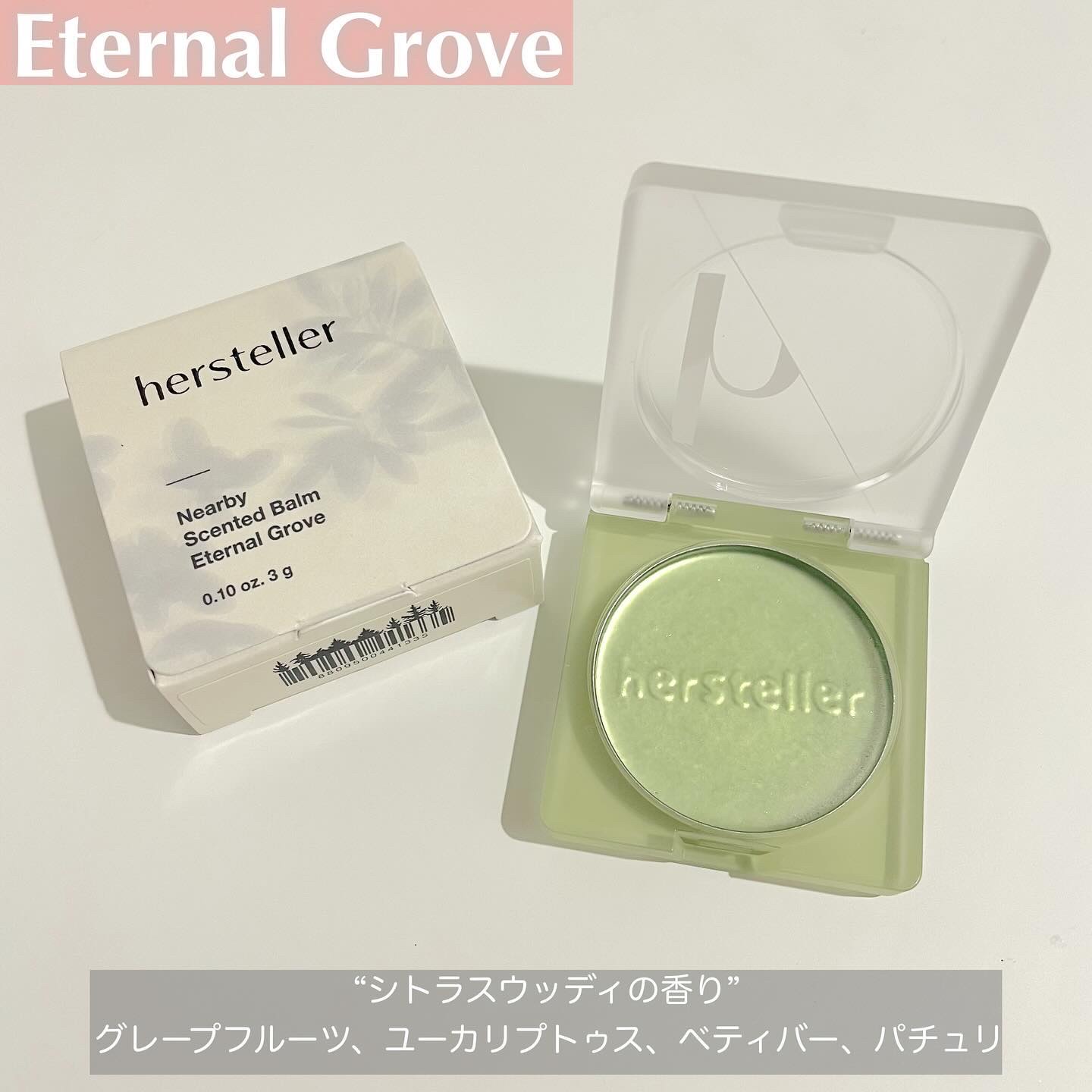 Nearby Scented Balm Still A Rose/Hersteller/香水(その他)を使ったクチコミ（3枚目）