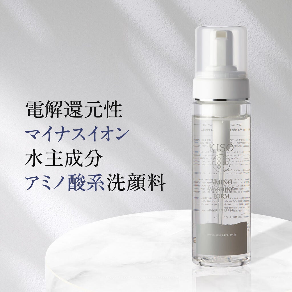 アミノウォッシングフォーム KISO