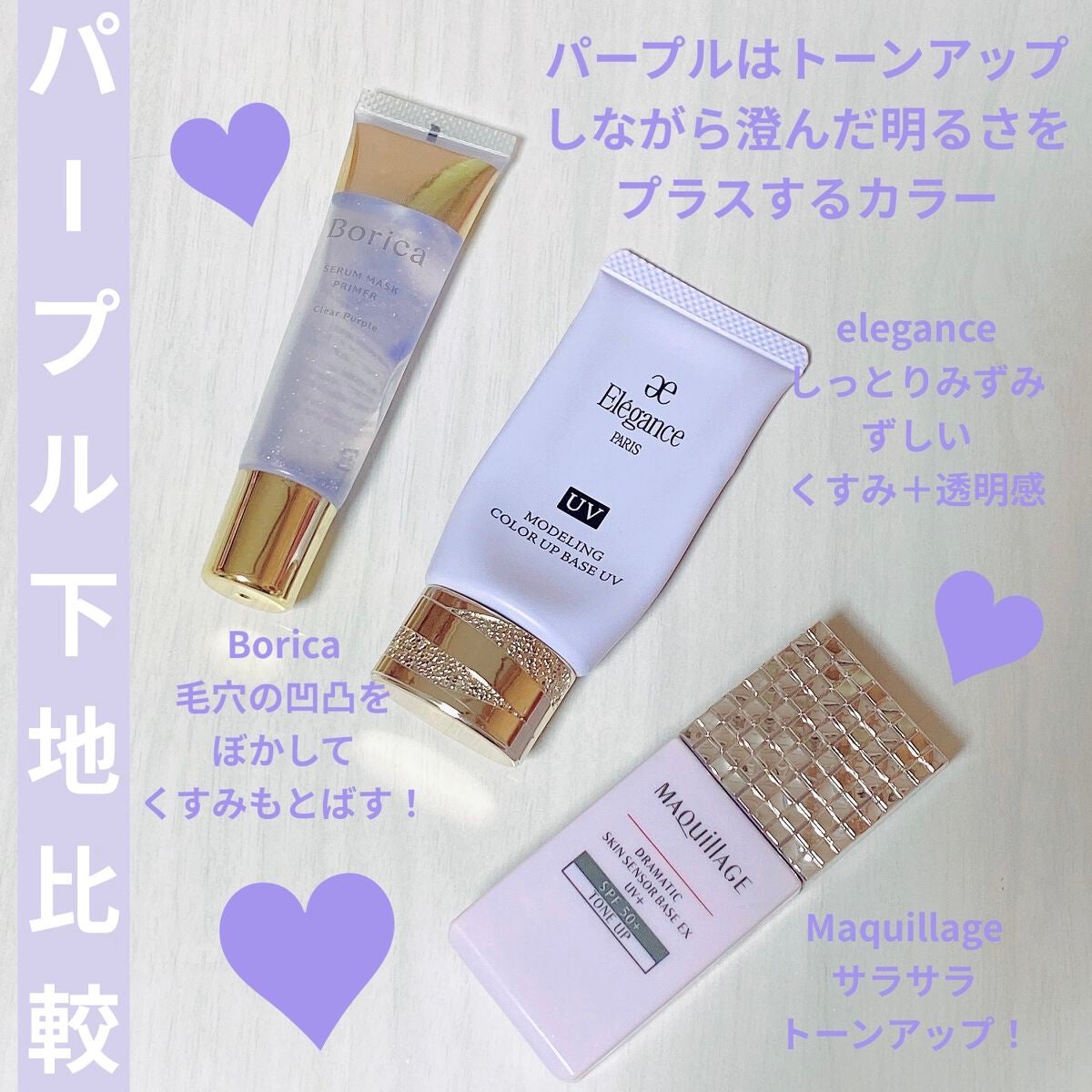 エレガンス モデリング カラーアップ ベース UV/Elégance/化粧下地を使ったクチコミ(1枚目)