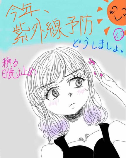 パラソーラ イルミスキンUVエッセンス(旧品)/パラソーラ/日焼け止め・UVケアを使ったクチコミ(1枚目)