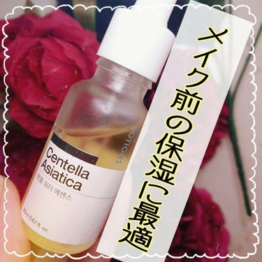 【⠀メイク前に仕込むだけで乾燥知らず꙳★*ﾟ】


Centella Asiatica
シカ美容液 
私が購入した時はロフトで1480円でした！！


たまたま美容液が無くなったのでお試し感覚で、
買っ