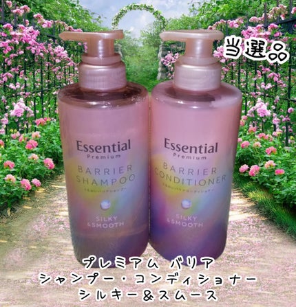 エッセンシャルプレミアム バリアシャンプー・コンディショナー シルキー&スムース/エッセンシャル/市販シャンプーを使ったクチコミ(1枚目)
