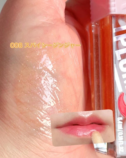 リフタープランプ/MAYBELLINE NEW YORK/リップグロスを使ったクチコミ(4枚目)