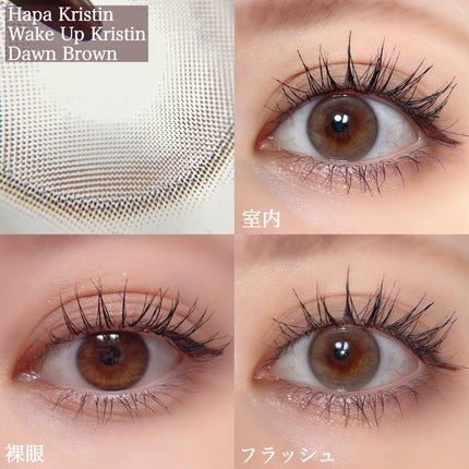 Wake Up Kristin/Hapa kristin/1ヶ月(1MONTH)カラコンを使ったクチコミ(2枚目)