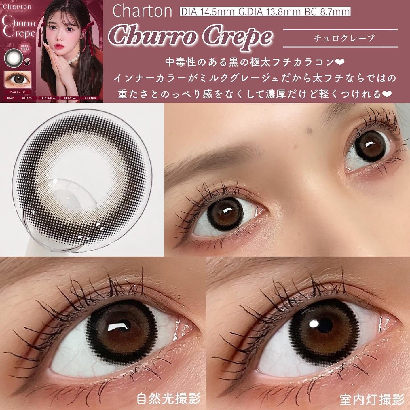 エバーカラーワンデーミリモア/エバーカラー/ワンデー(1DAY)カラコンを使ったクチコミ(2枚目)