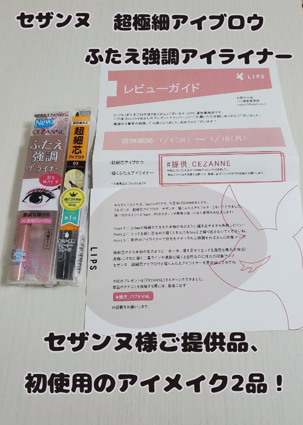 超細芯アイブロウ/CEZANNE/アイブロウペンシルを使ったクチコミ（1枚目）
