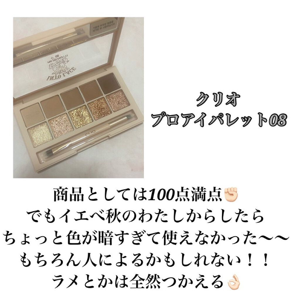 ジューシーピュアアイズ/キャンメイク/アイシャドウパレットを使ったクチコミ(7枚目)