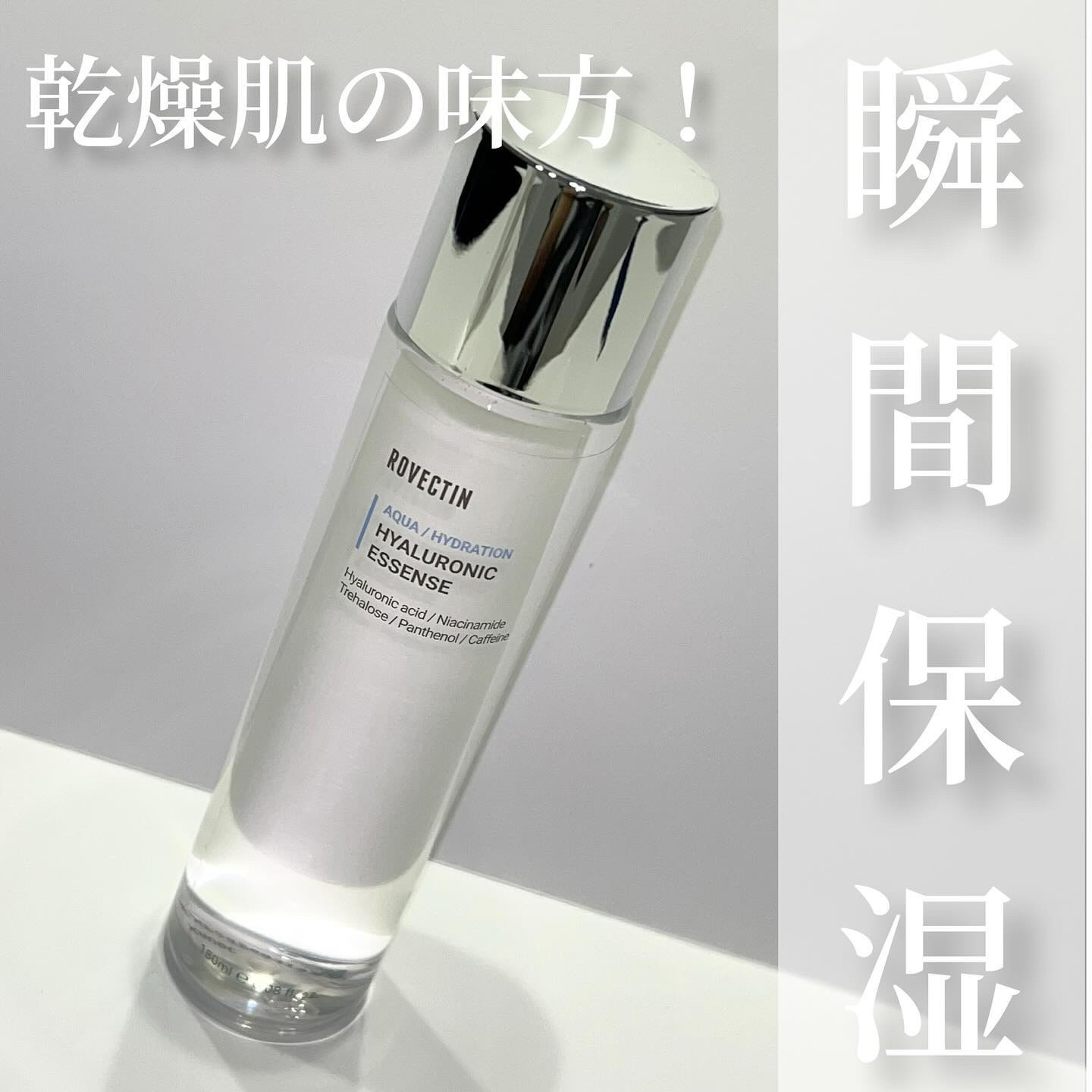 アクアヒアルロニックエッセンス/ロベクチン/化粧水を使ったクチコミ（1枚目）