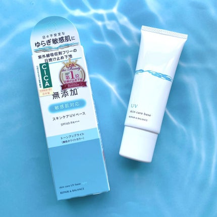 リペア&バランス スキンケアUVベース/Repair&Balance/日焼け止めローションを使ったクチコミ(1枚目)