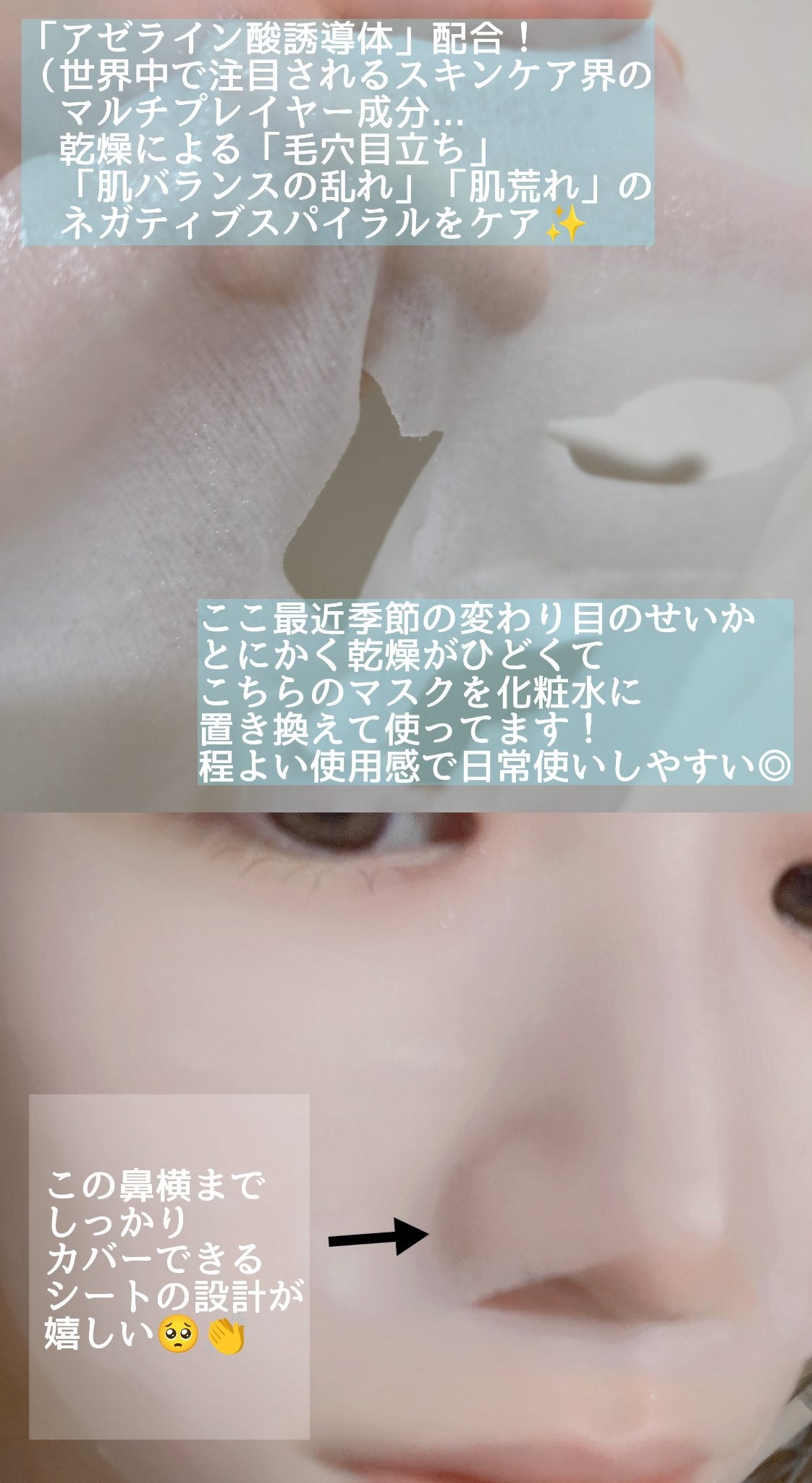 ルルルン ハイドラ AZ マスク/ルルルン/シートマスク・パックを使ったクチコミ(2枚目)