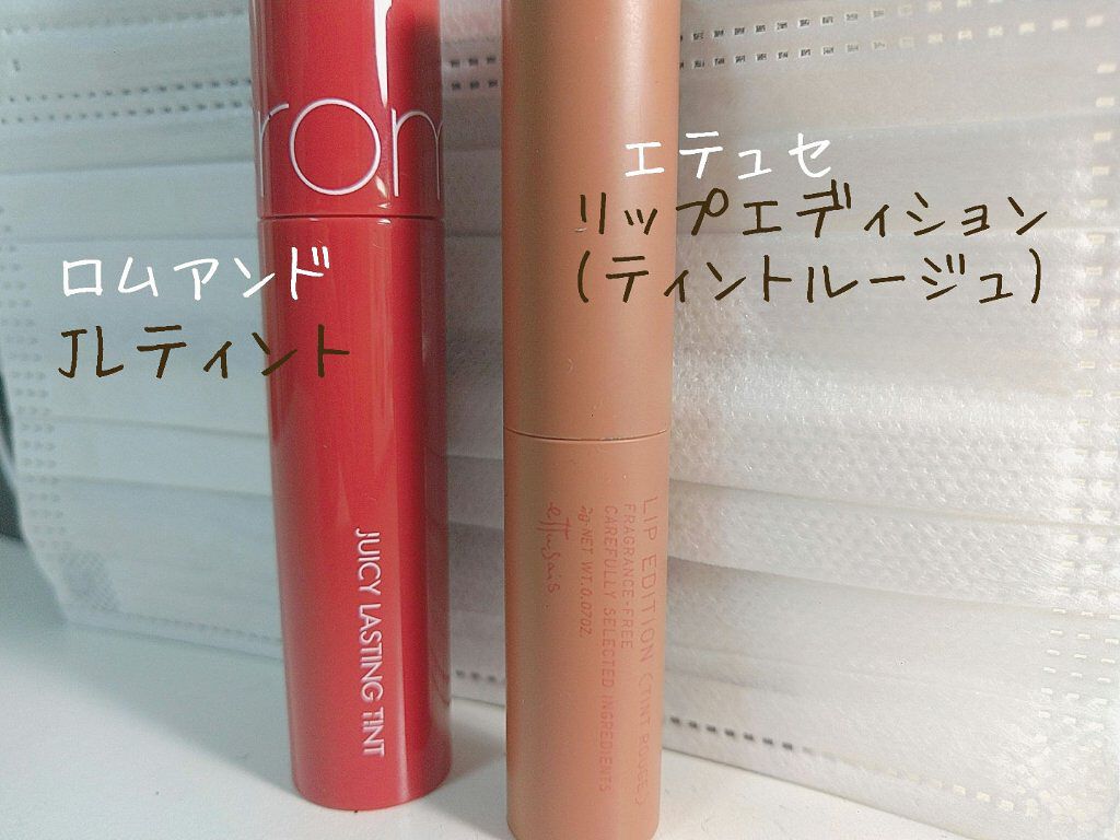 ジューシーラスティングティント/rom&nd/リップティントを使ったクチコミ（2枚目）