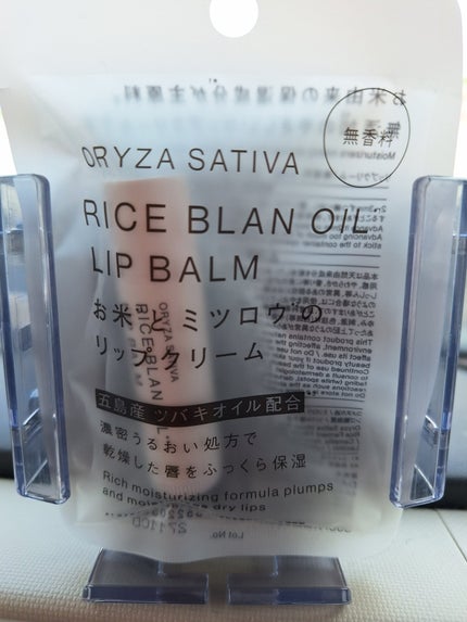 リップクリーム/Standard Products by DAISO /リップクリームを使ったクチコミ(1枚目)
