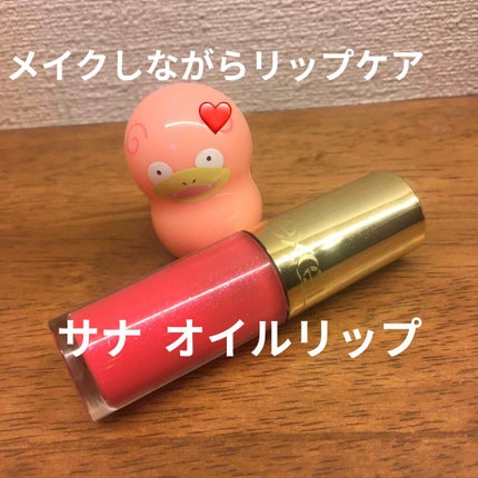 リップケアオイル/excel/リップグロスを使ったクチコミ(1枚目)