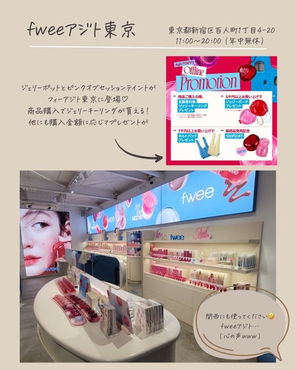 フィー リップアンドチーク グローイジェリーポット/fwee/リップグロスを使ったクチコミ(2枚目)