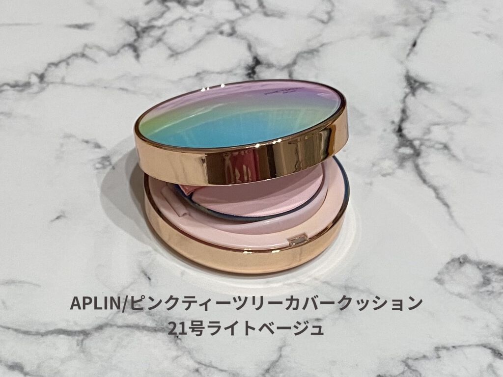 ピンクティーツリーカバークッション/APLIN/クッションファンデーションを使ったクチコミ（2枚目）