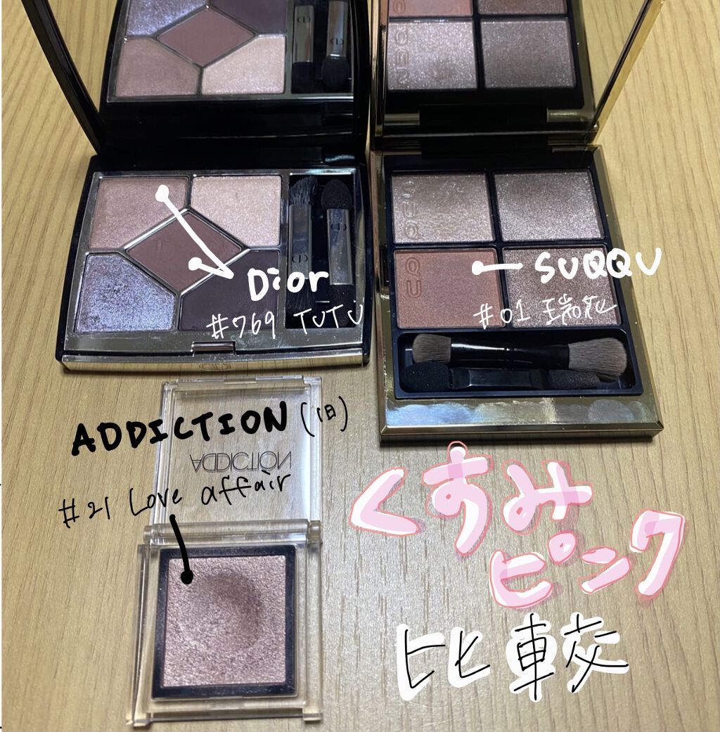 アディクション ザ アイシャドウ パール/ADDICTION/単色アイシャドウを使ったクチコミ（1枚目）