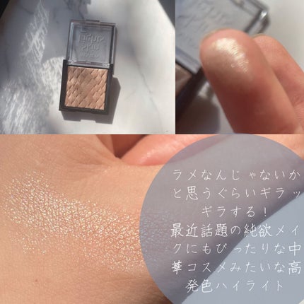 REVLON スキンライト プリズマティック ハイライターのクチコミ「💃この輝きはミラーボール🕺
REVLONのハイライトがギラギラすぎる件
✼••┈┈••✼••.....」(3枚目)
