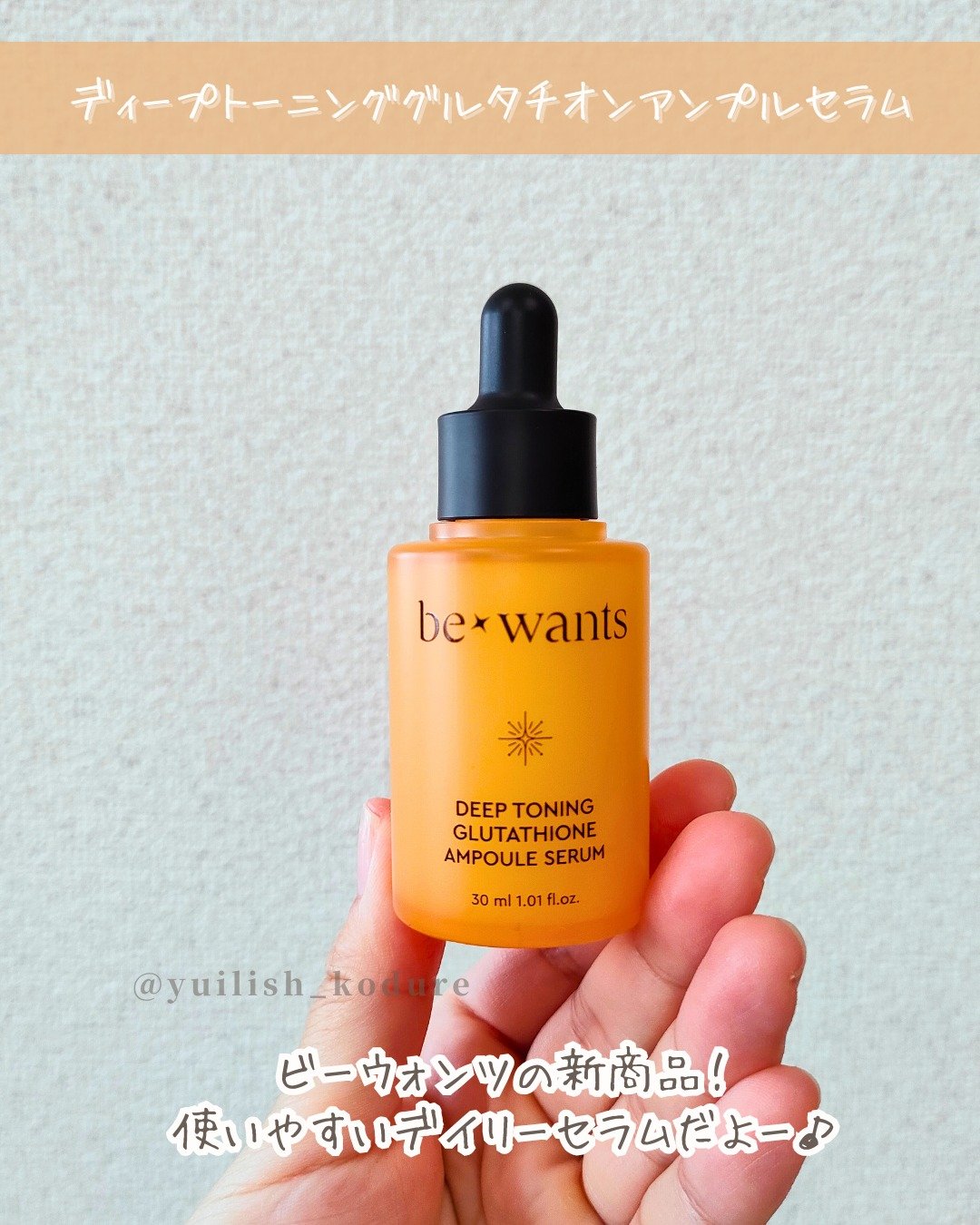 フィトコラーゲンアイセラムスティック/be wants/アイケア・アイクリームを使ったクチコミ（2枚目）