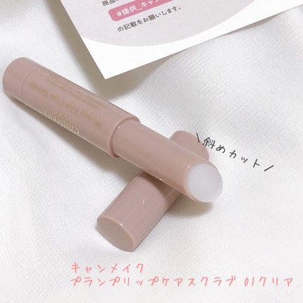 プランプリップケアスクラブ/キャンメイク/リップスクラブを使ったクチコミ(2枚目)