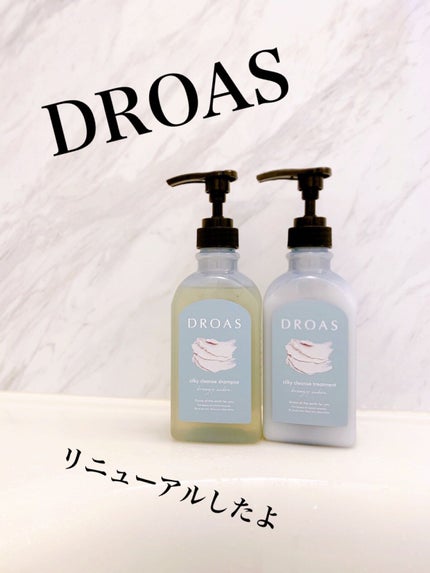シルキークレンズシャンプー/トリートメント/DROAS/市販シャンプーを使ったクチコミ(1枚目)