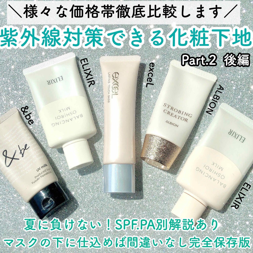 アルビオン ストロビング クリエイター/ALBION/化粧下地を使ったクチコミ(1枚目)