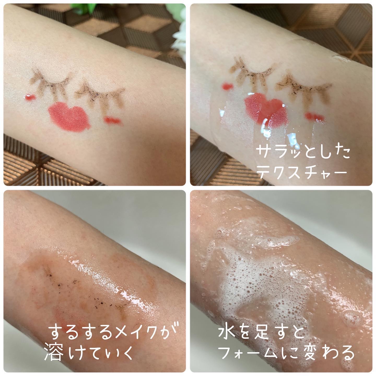 セーフミーオイルツーフォームクレンザー/make prem/オイルクレンジングを使ったクチコミ（3枚目）