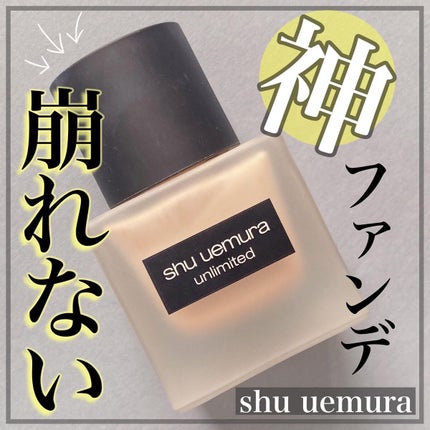 (旧)アンリミテッド ラスティング フルイド 674/shu uemura/リキッドファンデーションの画像
