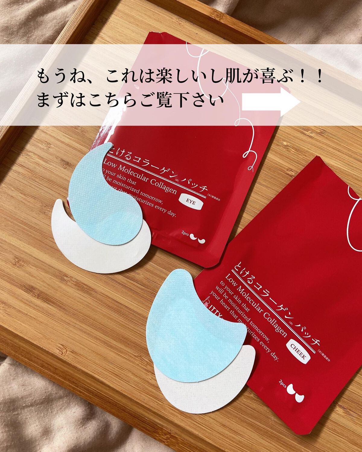 イッティ とけるコラーゲン/イッティ/美容液を使ったクチコミ（2枚目）