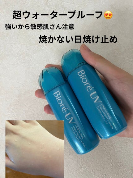 ビオレUV アクアリッチ アクアプロテクトローション(水層パック)/ビオレ/日焼け止めローションを使ったクチコミ(1枚目)