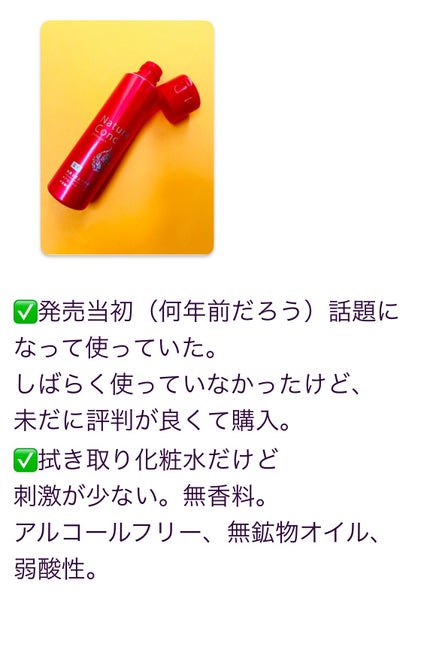 ネイチャーコンク 薬用クリアローション/ネイチャーコンク/拭き取り化粧水を使ったクチコミ(2枚目)