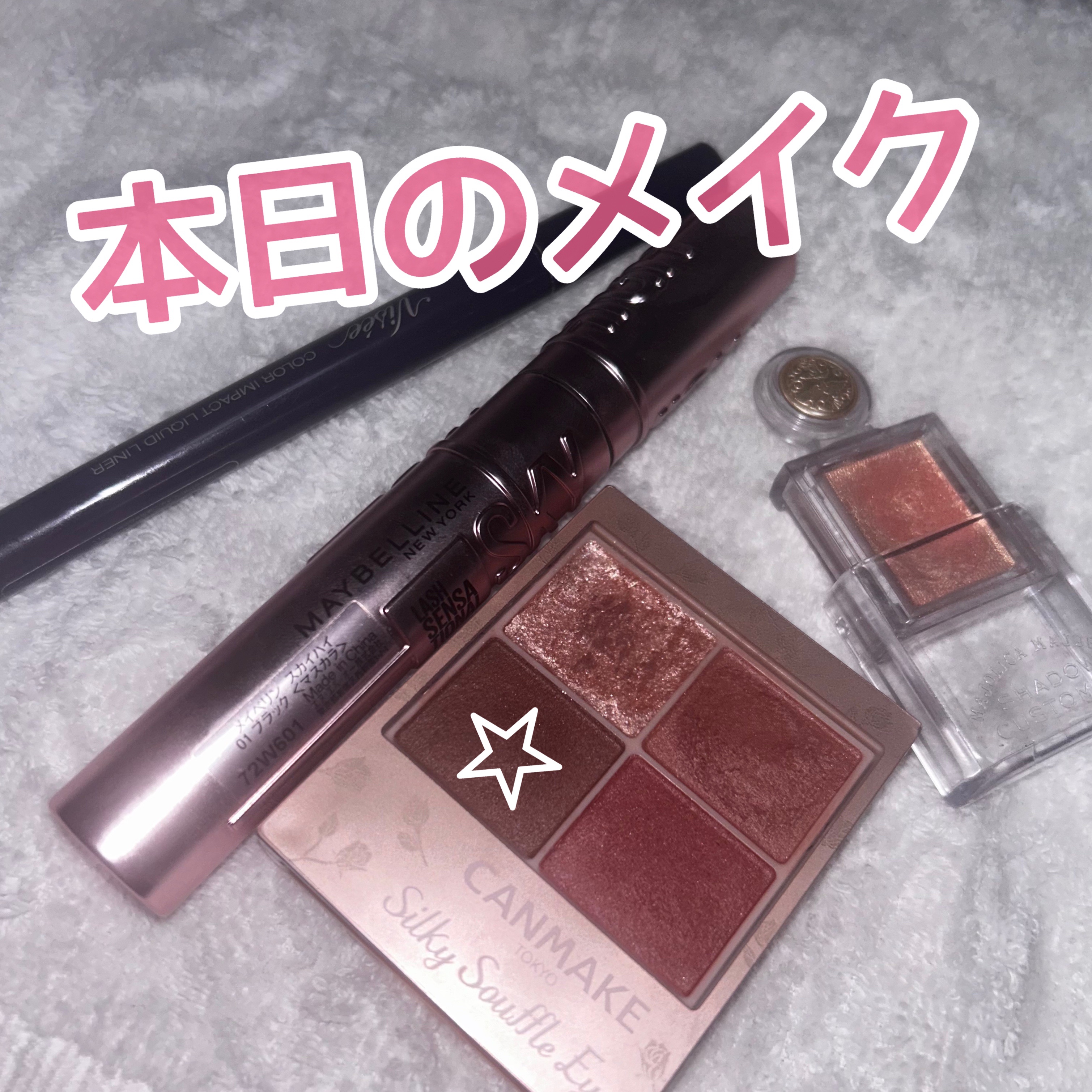 シャドーカスタマイズ/MAJOLICA MAJORCA/単色アイシャドウを使ったクチコミ（1枚目）