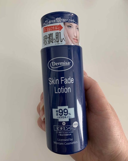 S on LIPS 「デルミサスキンフェイドローションV日本限定の純ハイドロキノン配..」(1枚目)