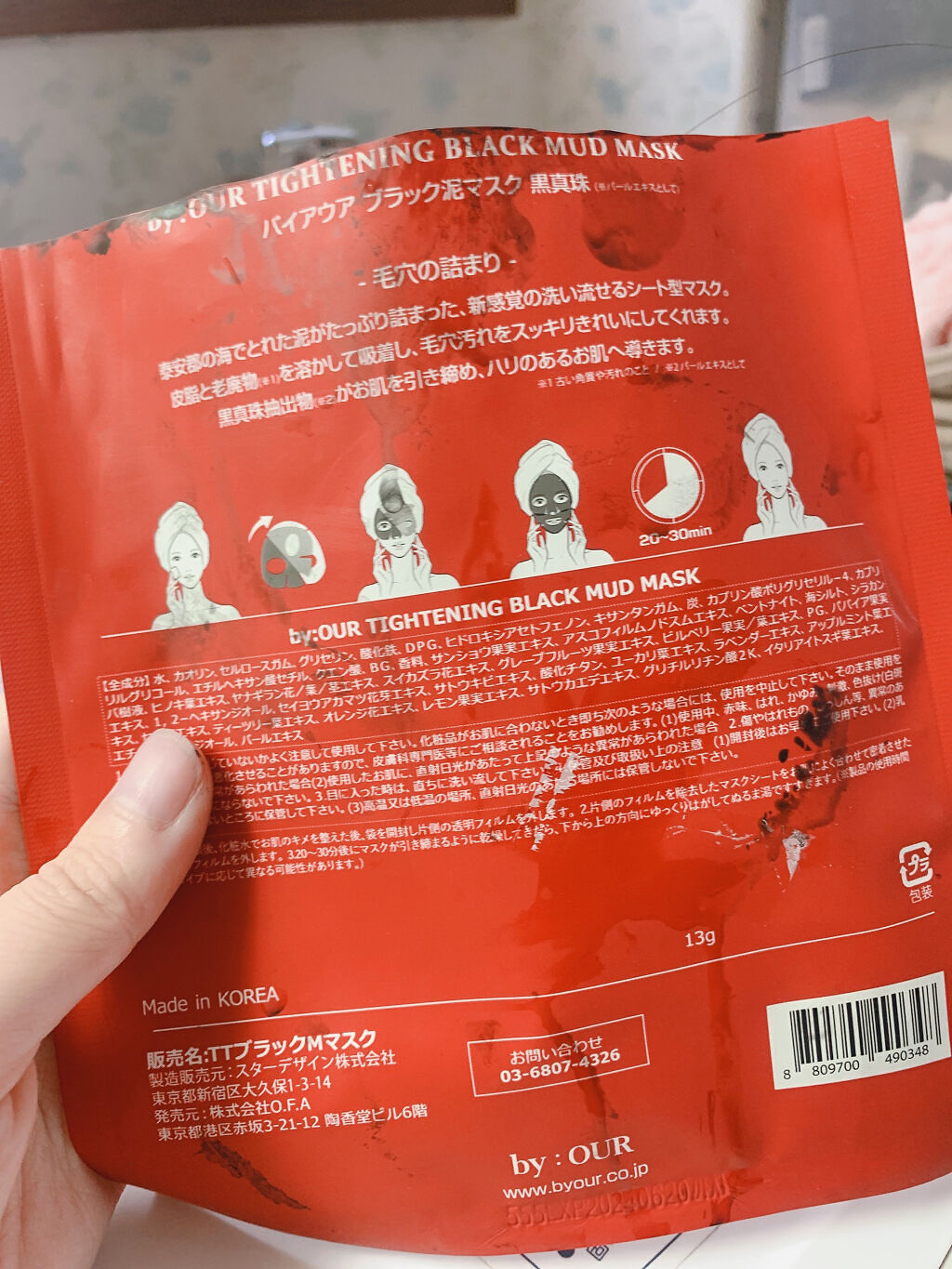 タイトニングブラック マッドマスク/by : OUR/シートマスク・パックを使ったクチコミ（2枚目）