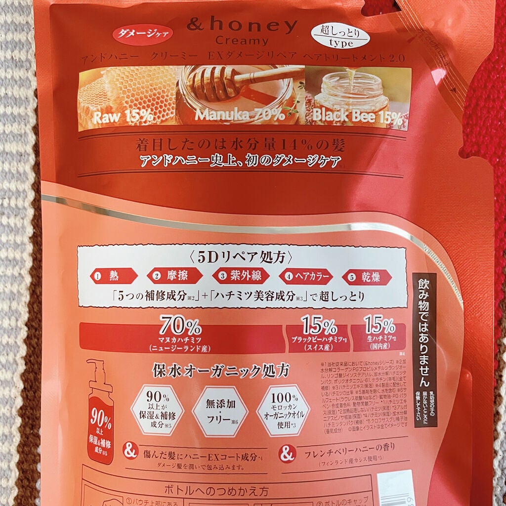 Creamy EXダメージリペアシャンプー1.0/ヘアトリートメント2.0/&honey/市販シャンプーを使ったクチコミ(4枚目)