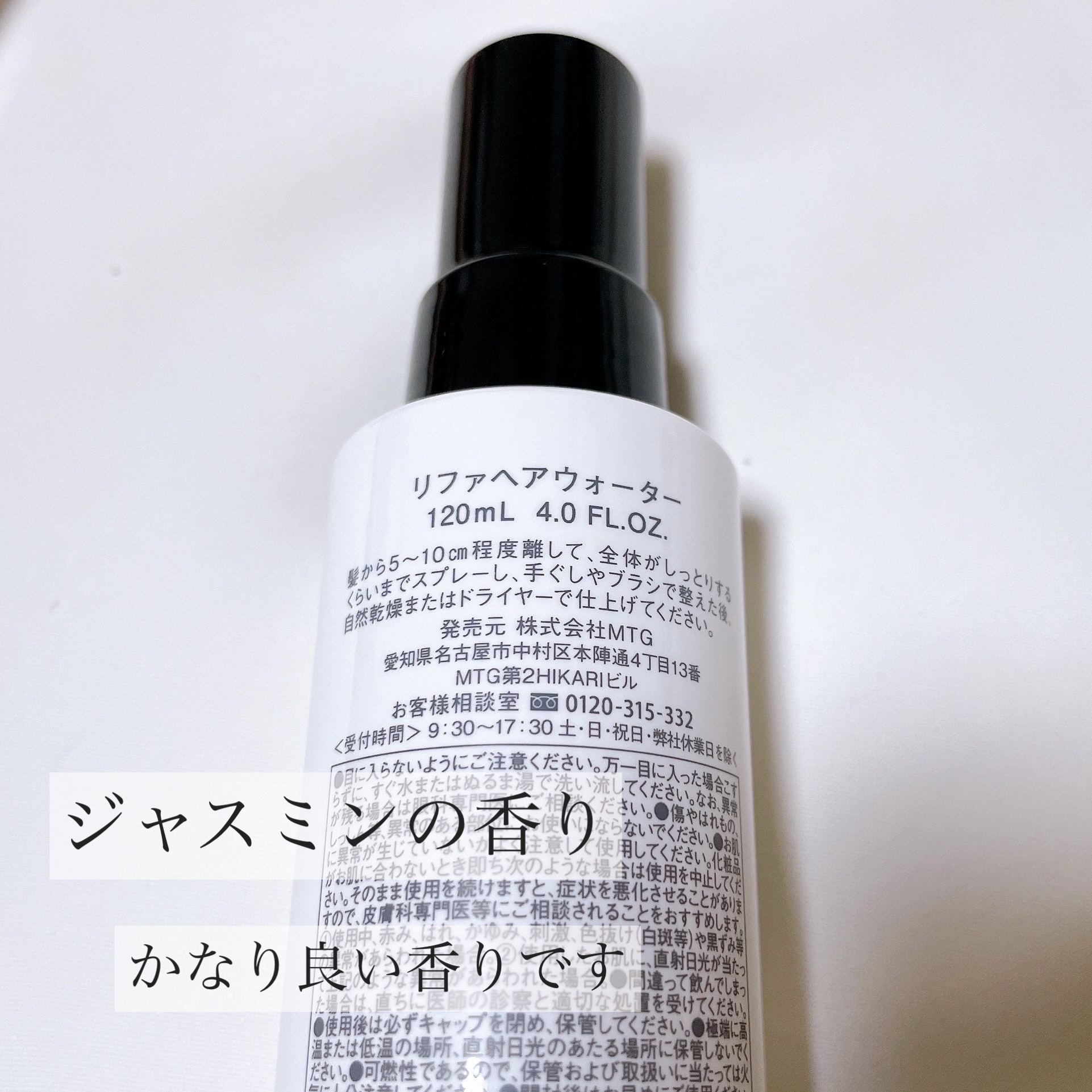 ヘアウォーターフォーハート/ReFa/ヘアミストを使ったクチコミ（3枚目）